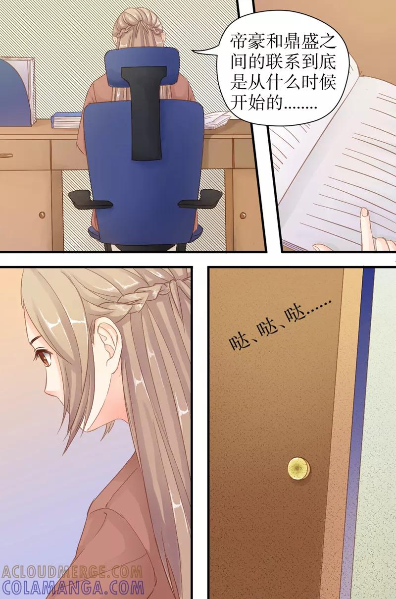 第34话你要带我去哪？-前妻，别来无恙-书丛漫画（第5张）