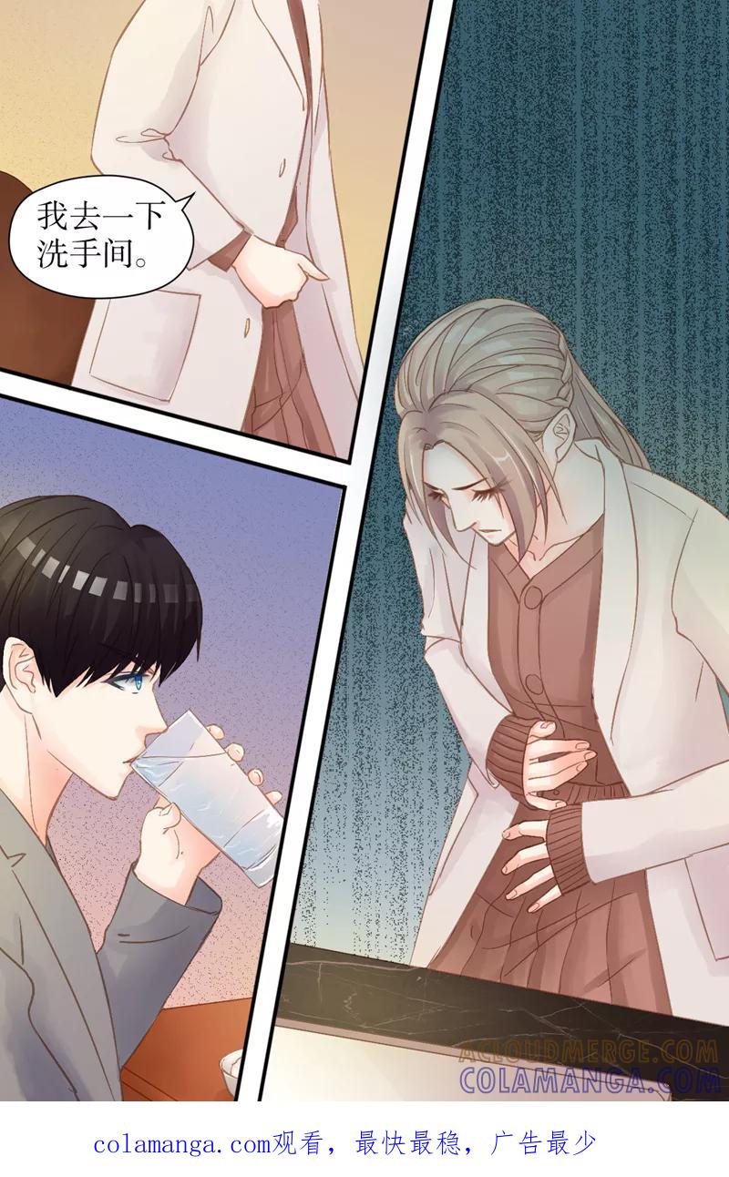 第35话分分钟翻脸-前妻，别来无恙-书丛漫画（第8张）