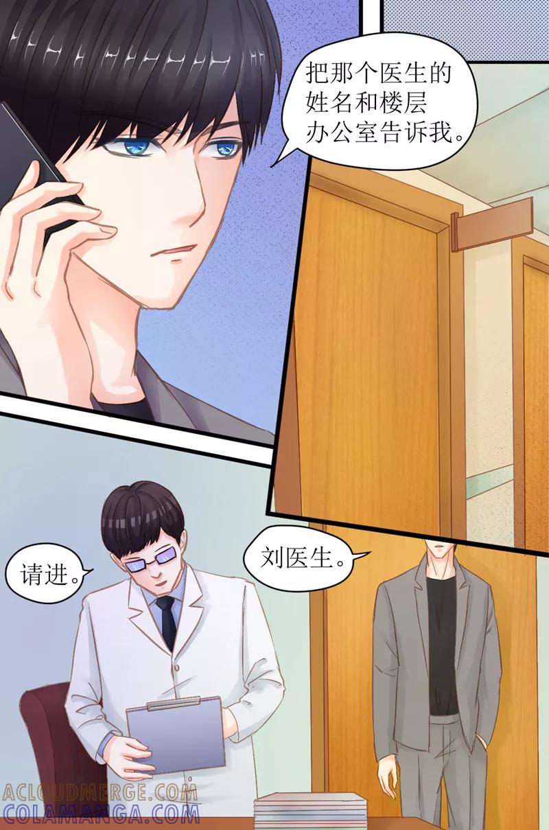 第36话你再说一遍-前妻，别来无恙-书丛漫画（第5张）