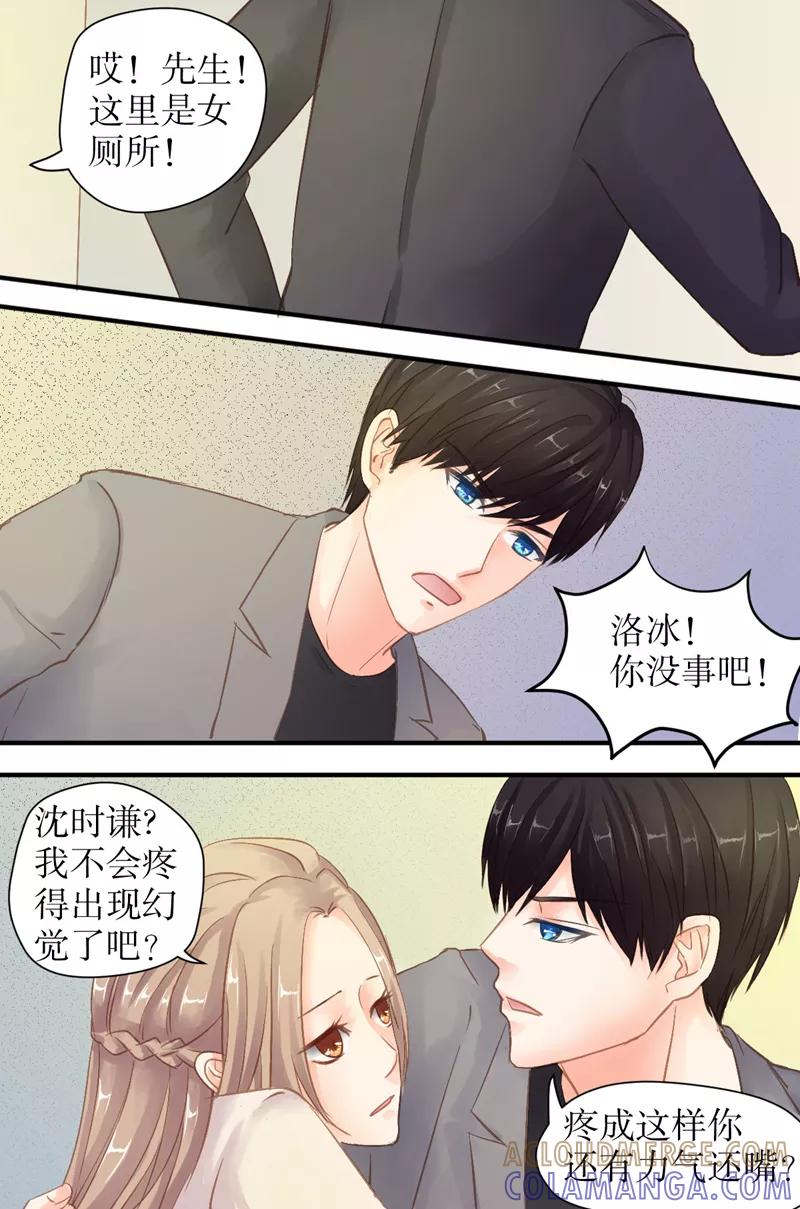 第36话你再说一遍-前妻，别来无恙-书丛漫画（第2张）