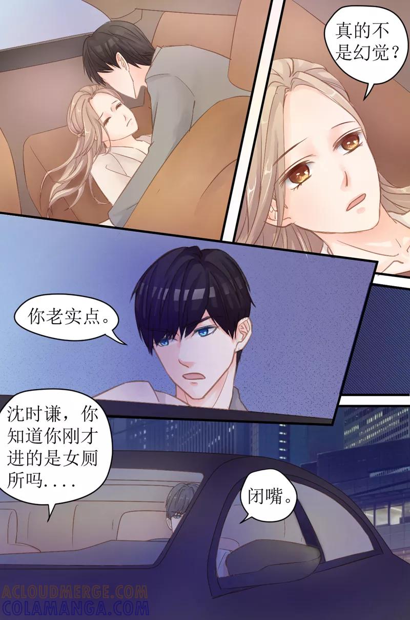 第36话你再说一遍-前妻，别来无恙-书丛漫画（第3张）