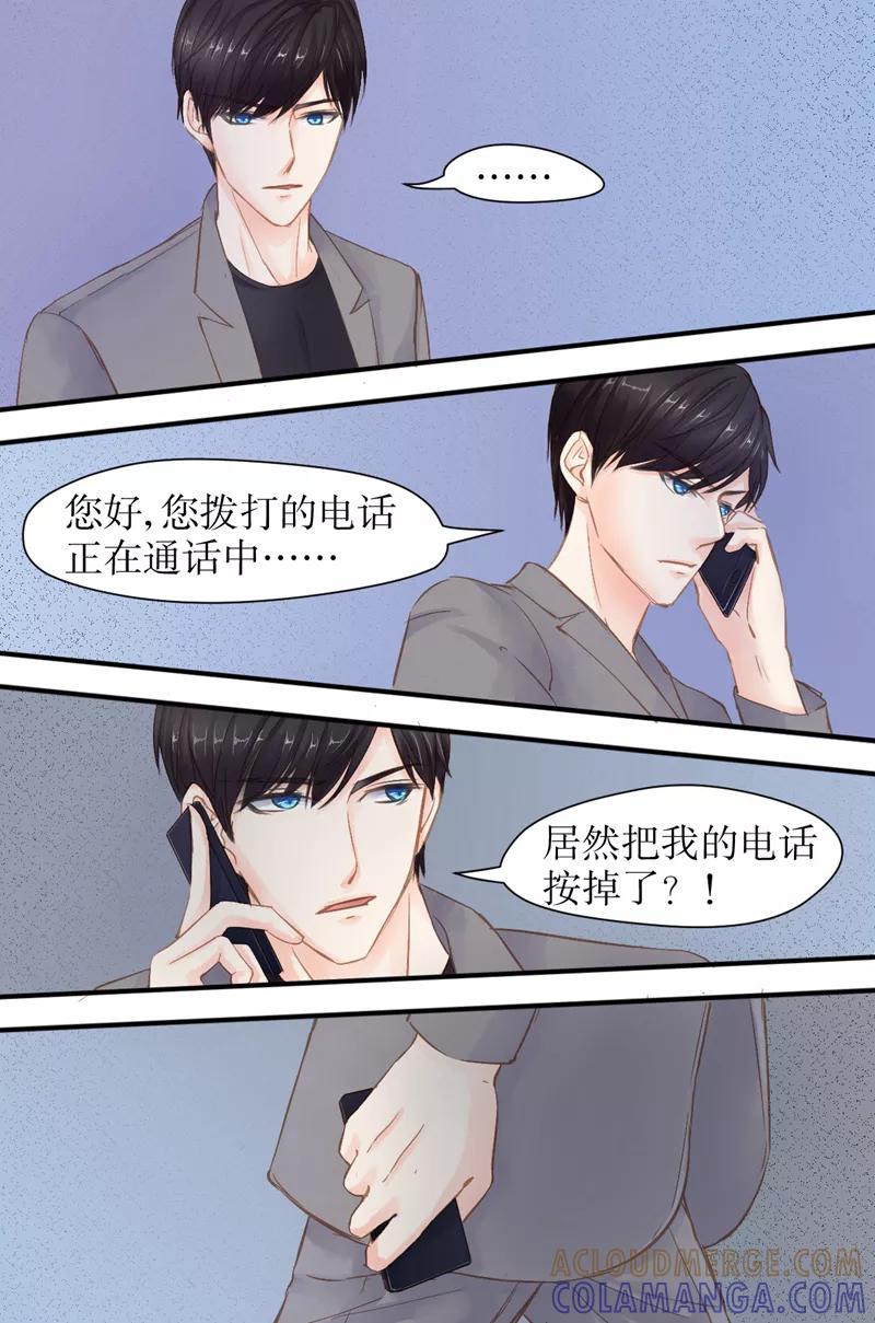第37话保释颜莫莫-前妻，别来无恙-书丛漫画（第2张）