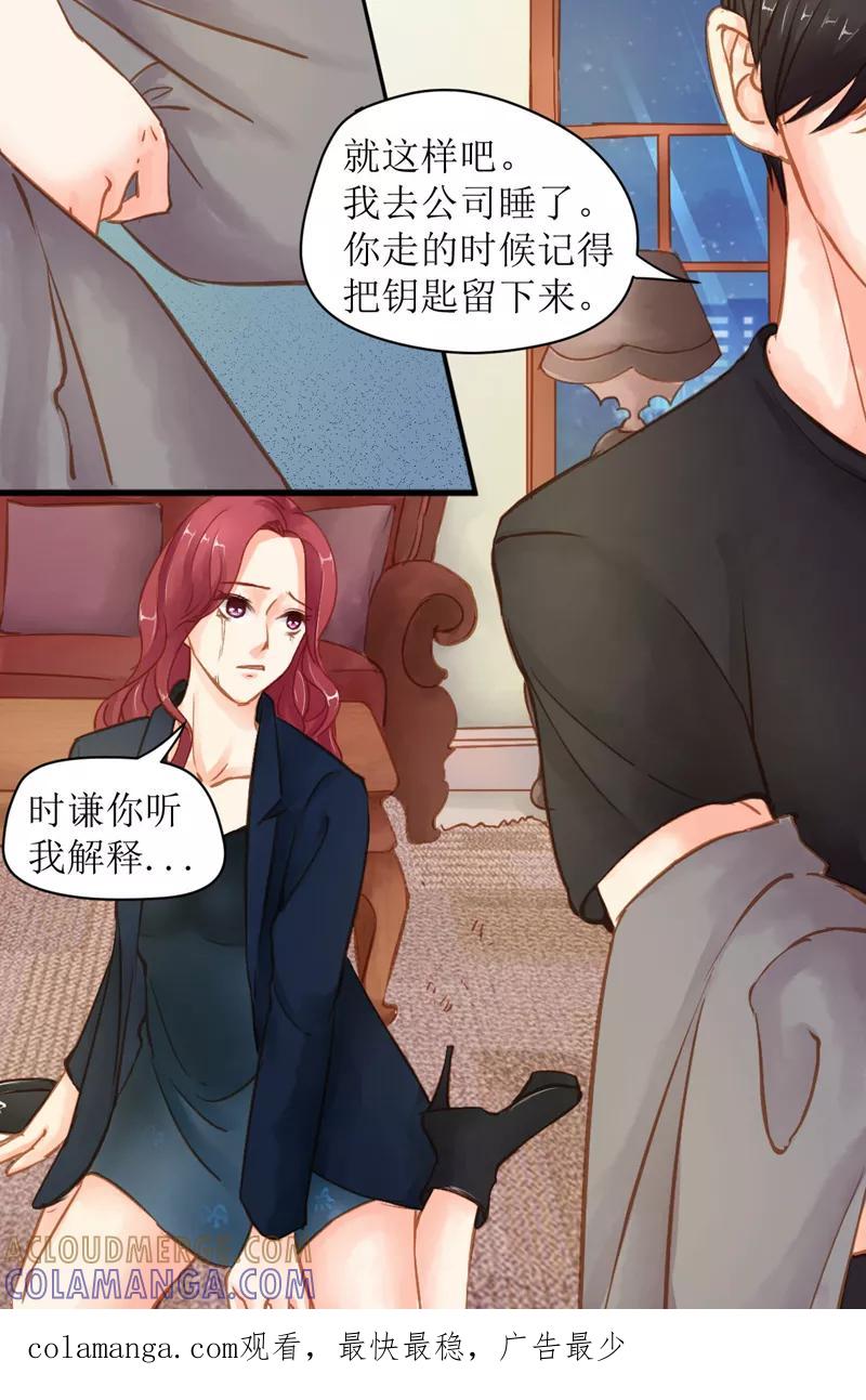 第38话我们分手吧-前妻，别来无恙-书丛漫画（第8张）