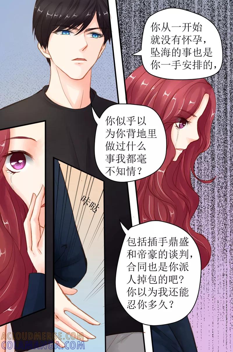 第38话我们分手吧-前妻，别来无恙-书丛漫画（第7张）