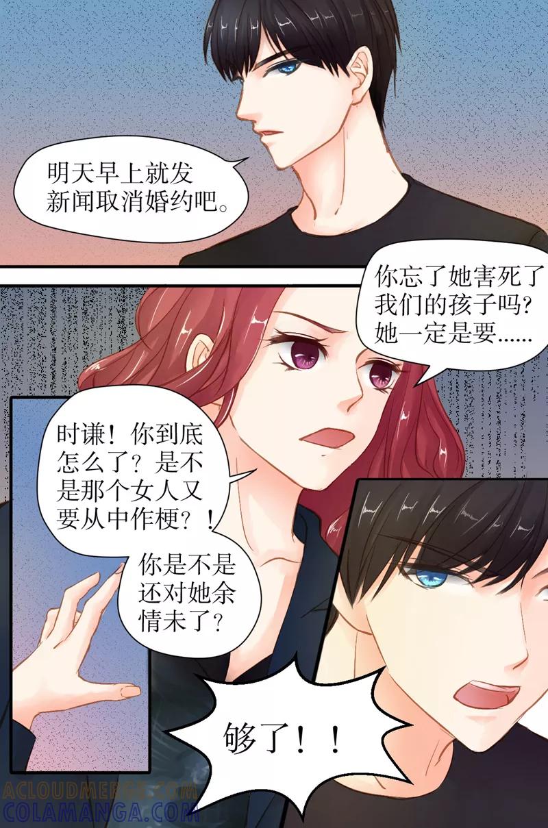 第38话我们分手吧-前妻，别来无恙-书丛漫画（第6张）