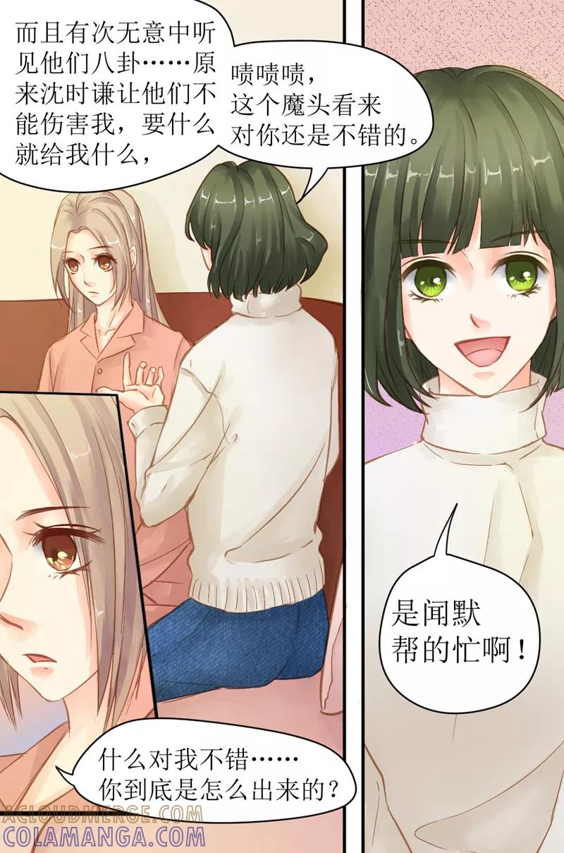 第38话我们分手吧-前妻，别来无恙-书丛漫画（第2张）