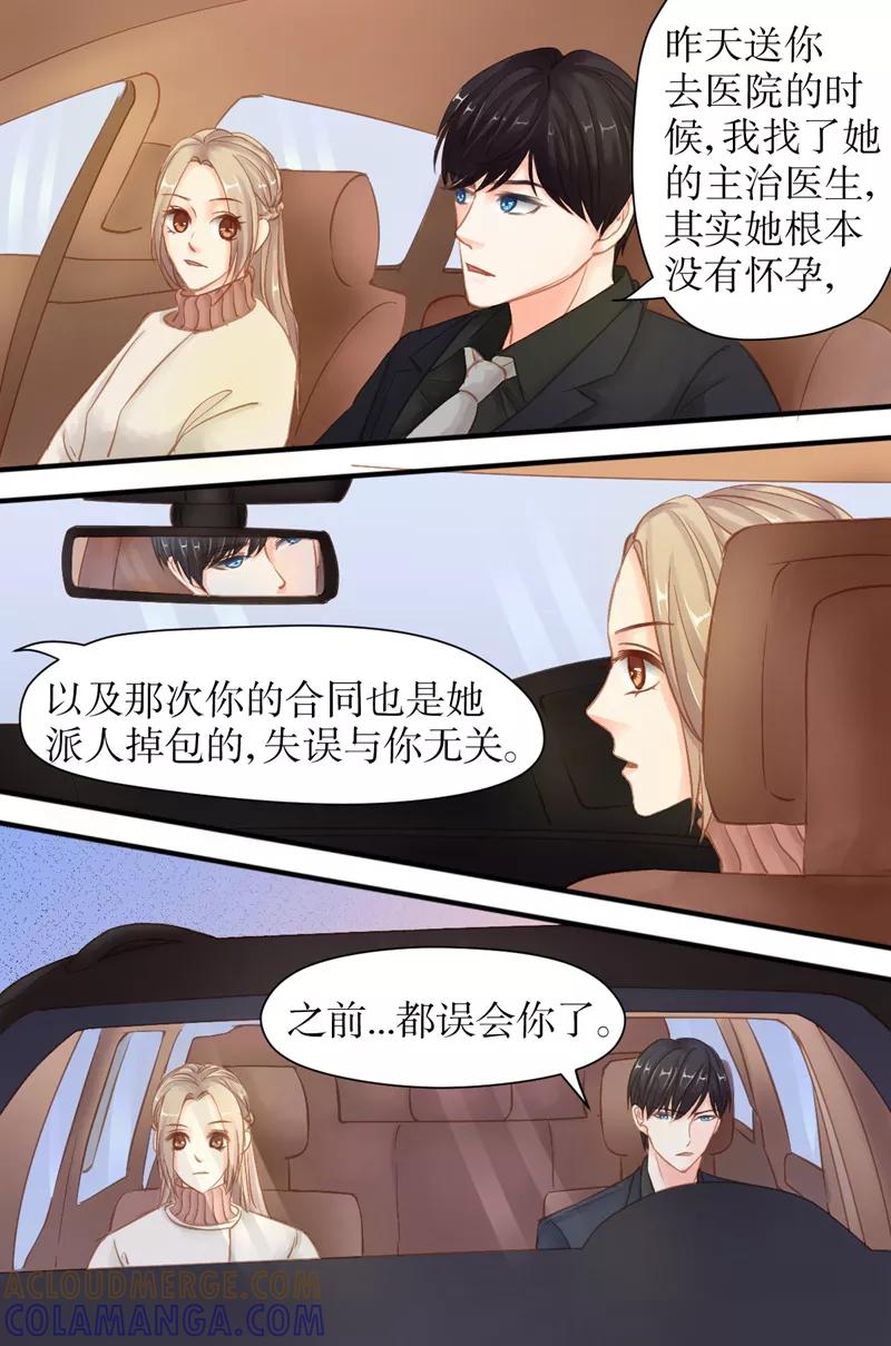 第39话我们重新开始吧-前妻，别来无恙-书丛漫画（第5张）