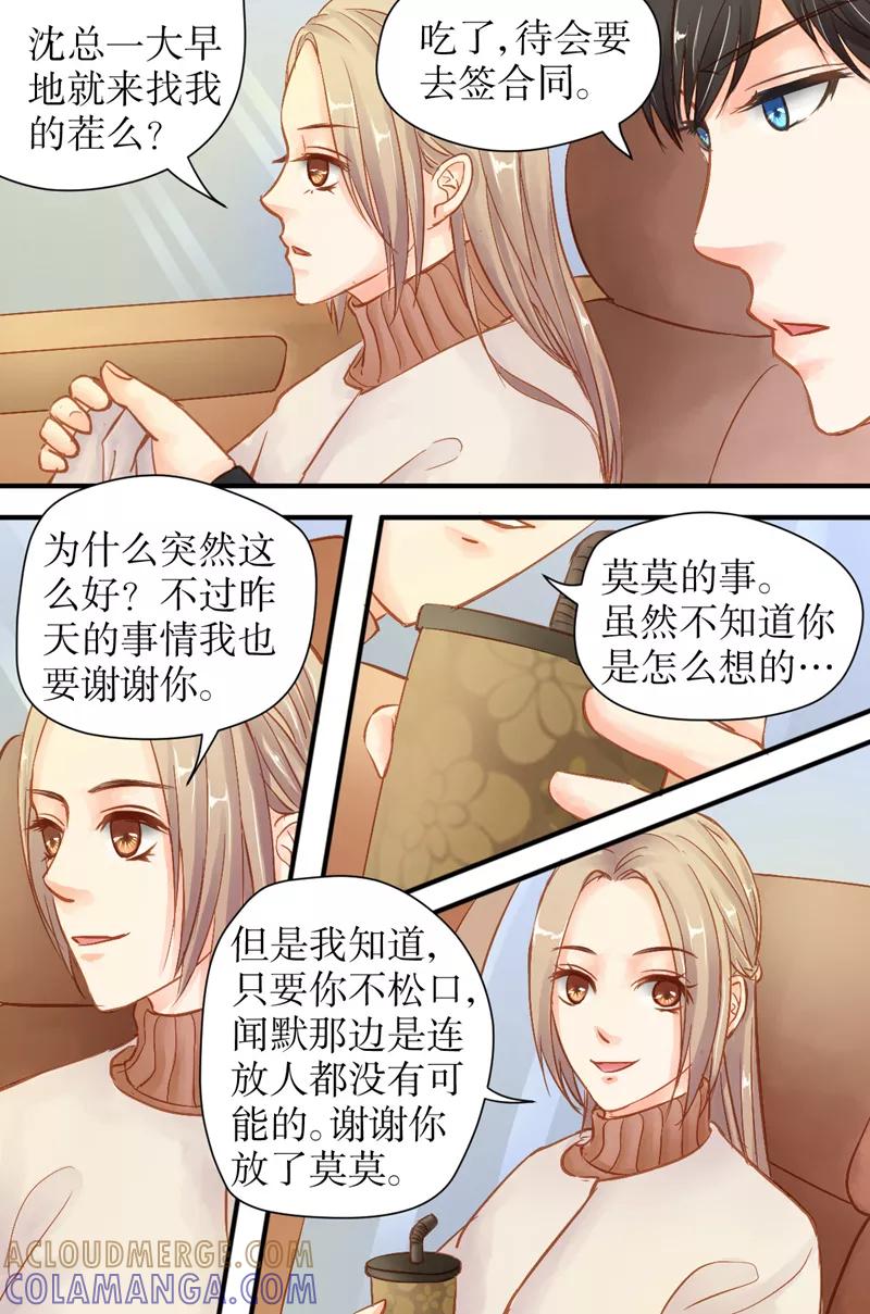 第39话我们重新开始吧-前妻，别来无恙-书丛漫画（第3张）