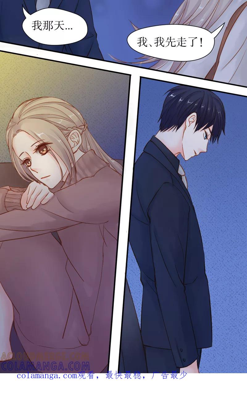 第39话我们重新开始吧-前妻，别来无恙-书丛漫画（第8张）