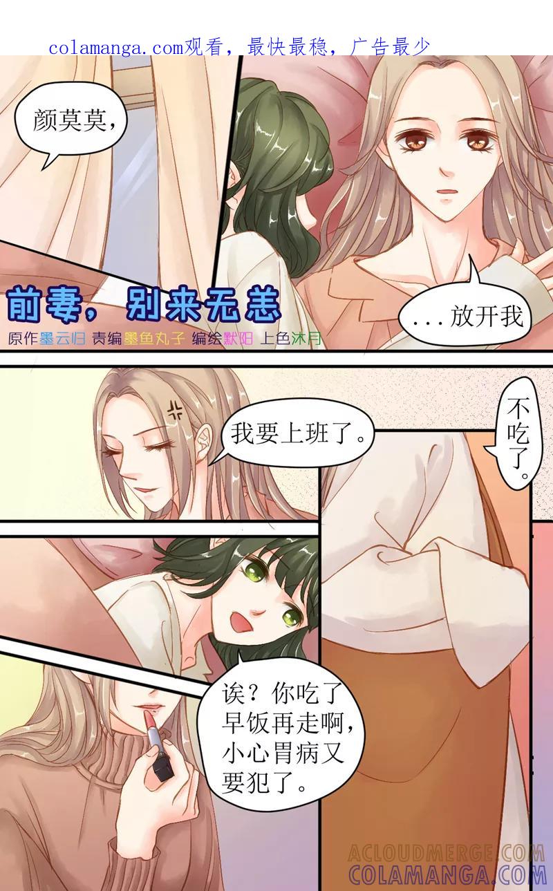 第39话我们重新开始吧-前妻，别来无恙-书丛漫画（第1张）