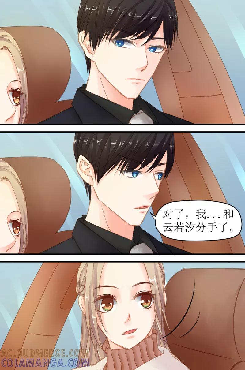 第39话我们重新开始吧-前妻，别来无恙-书丛漫画（第4张）