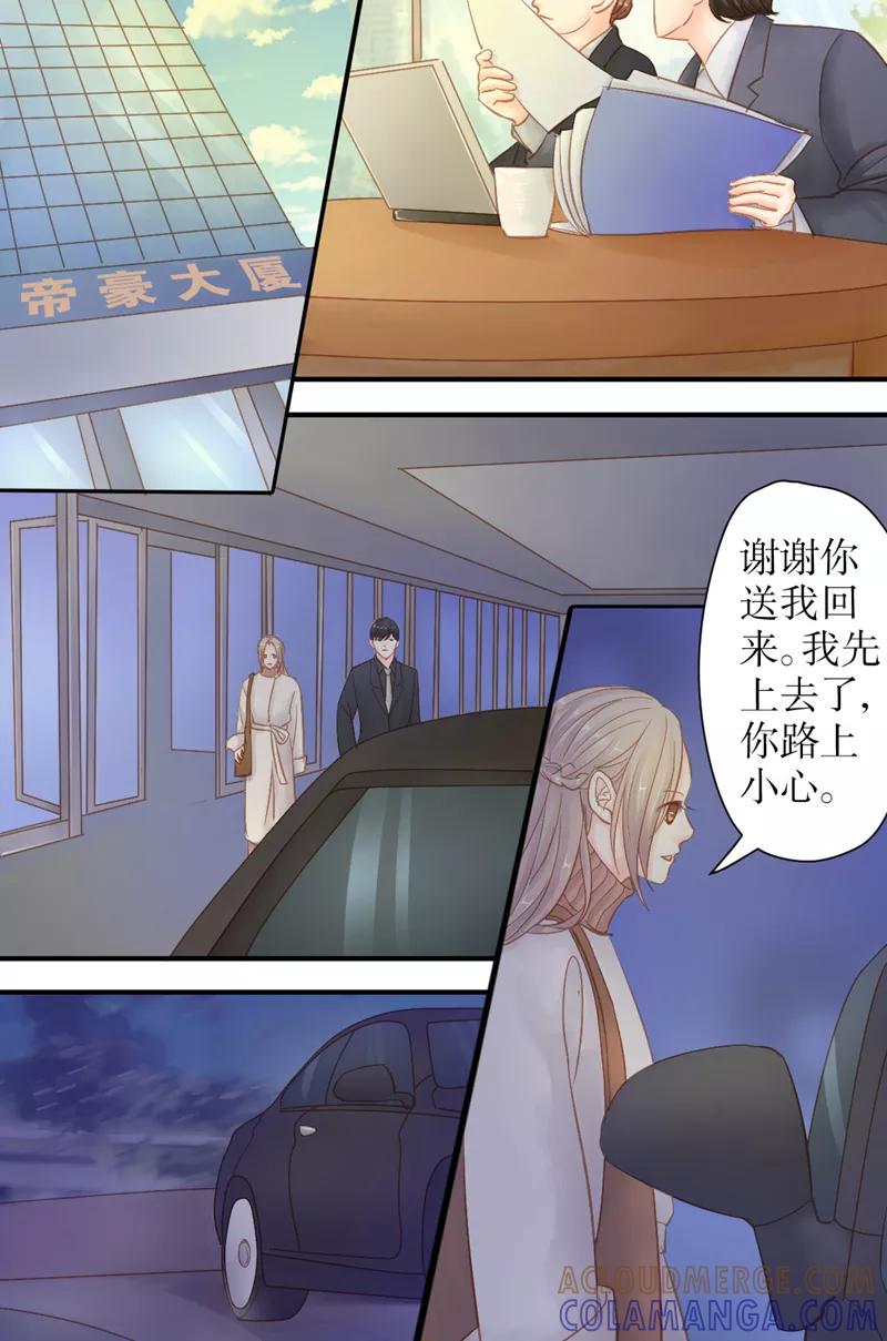 第39话我们重新开始吧-前妻，别来无恙-书丛漫画（第6张）