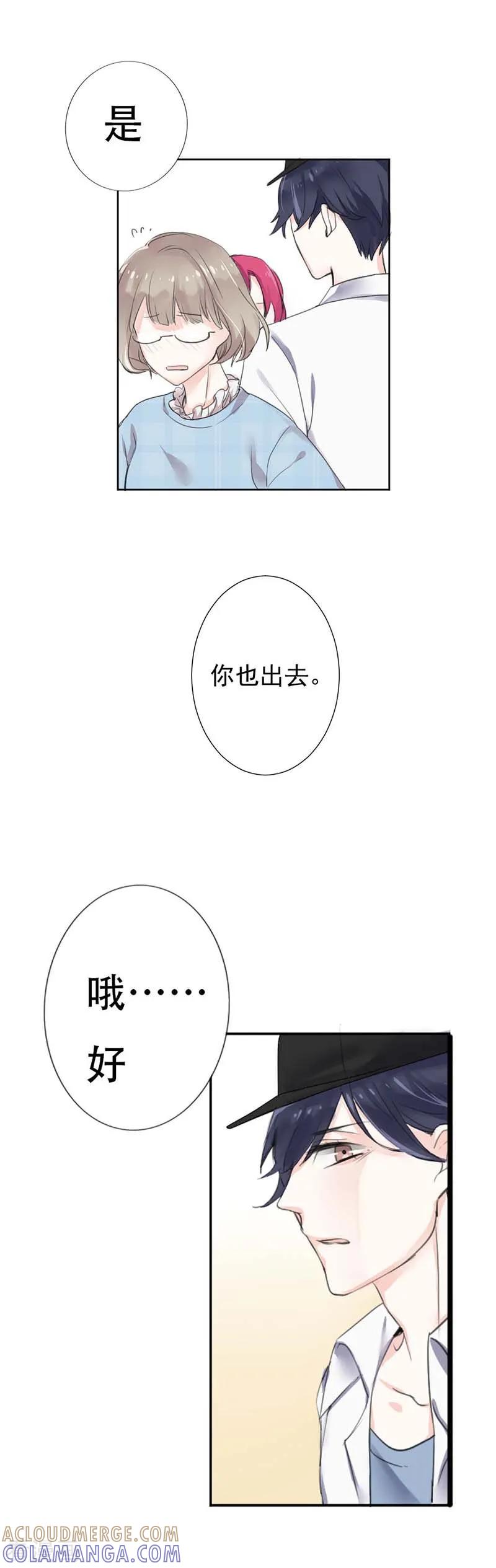第4话到底怎样你才肯放过我-豪门霸宠：恶魔放过我-鱼骨动漫（第3张）