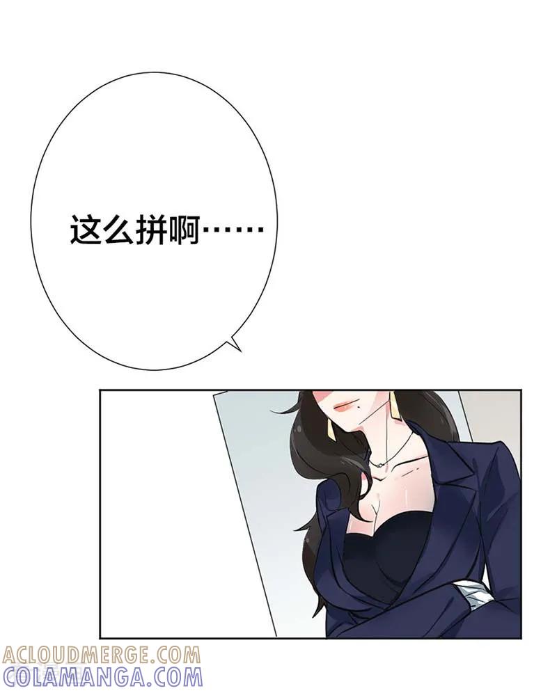 第5话设计图被盗-豪门霸宠：恶魔放过我-鱼骨动漫（第5张）