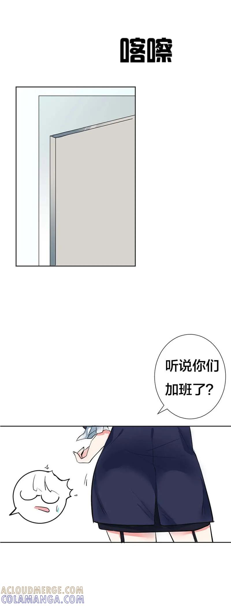 第5话设计图被盗-豪门霸宠：恶魔放过我-鱼骨动漫（第4张）