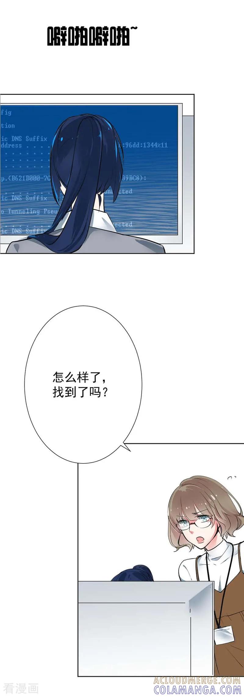 第5话设计图被盗-豪门霸宠：恶魔放过我-鱼骨动漫（第2张）