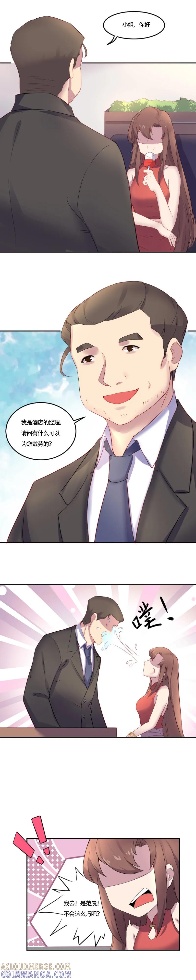 第5话专业碰瓷-破产大小姐-斯淼动漫（第11张）