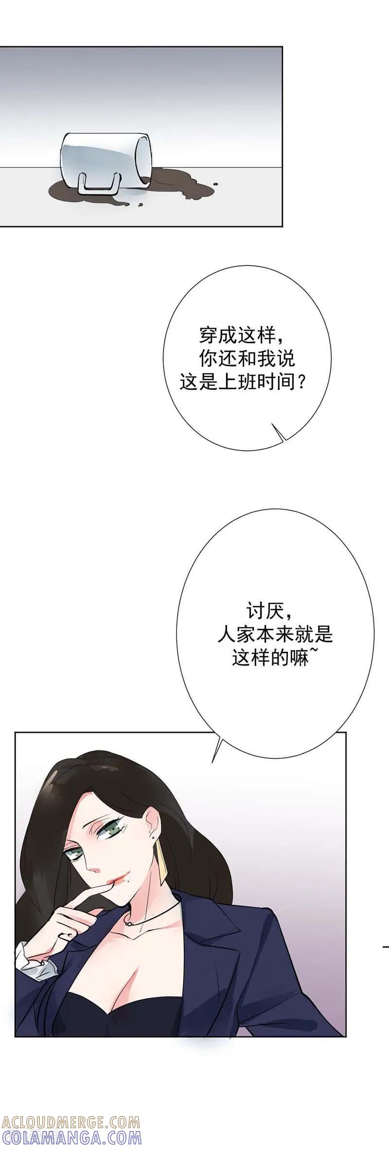 第6话被人设计-豪门霸宠：恶魔放过我-鱼骨动漫（第2张）