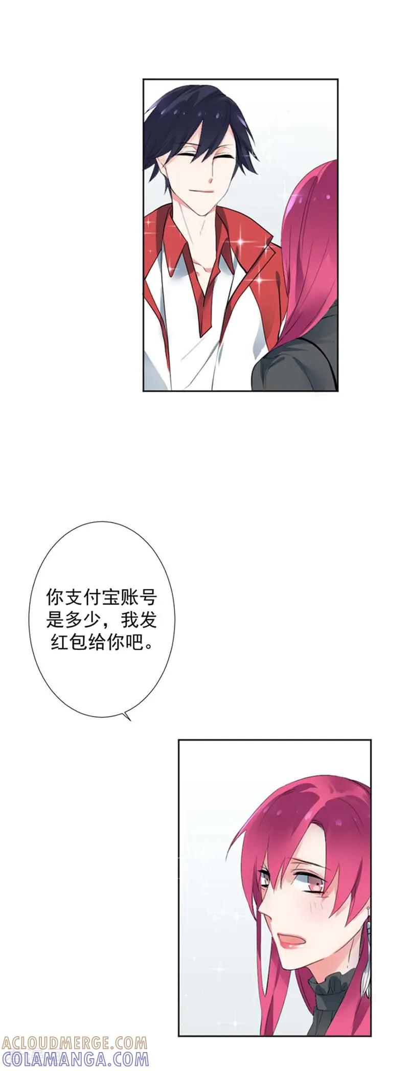 第7话请我吃饭比红包讨我欢心-豪门霸宠：恶魔放过我-鱼骨动漫（第5张）
