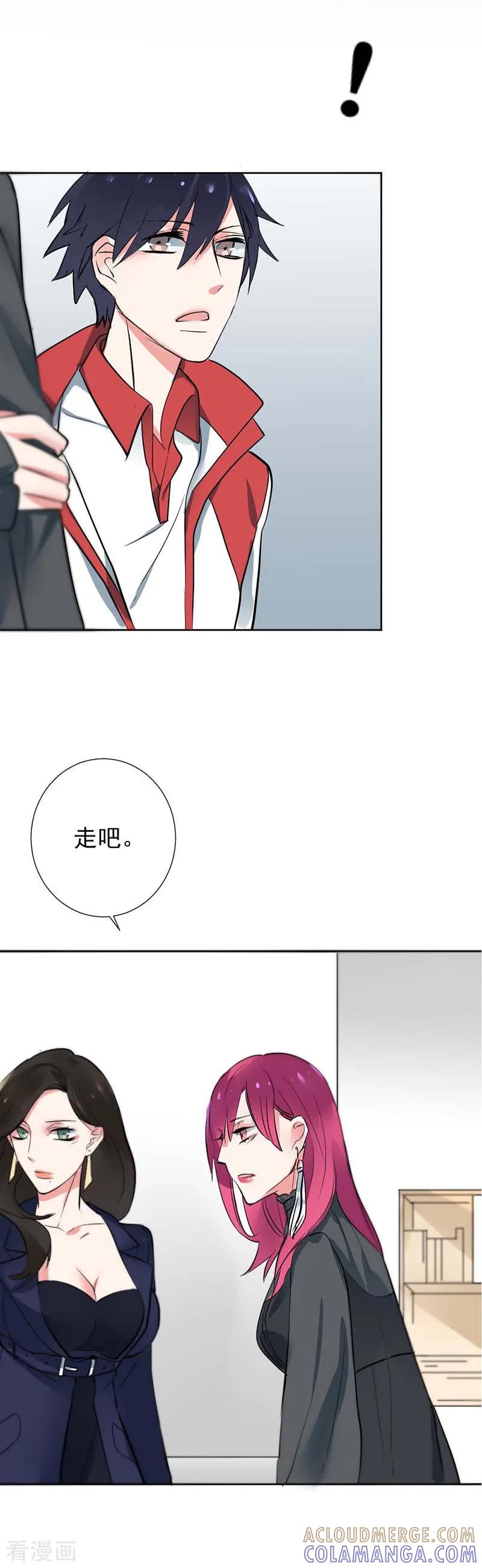 第8话奇怪的名字，有趣的人-豪门霸宠：恶魔放过我-鱼骨动漫（第2张）
