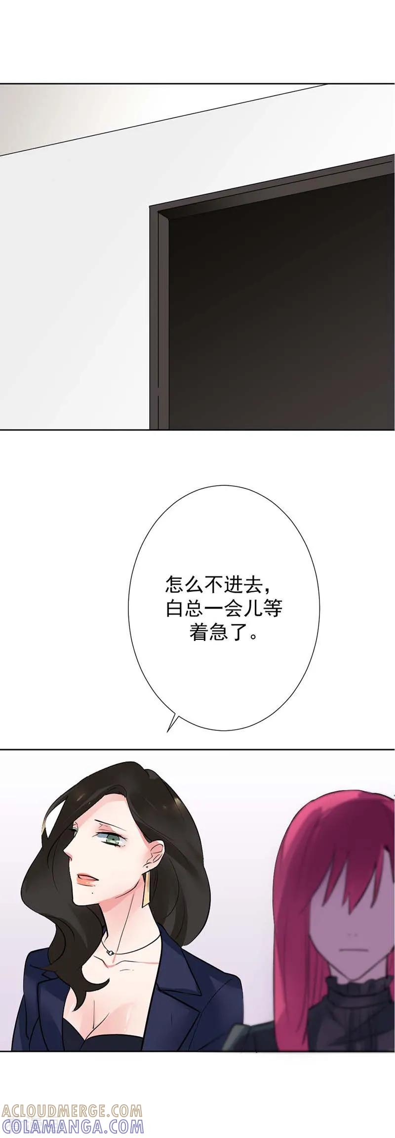 第8话奇怪的名字，有趣的人-豪门霸宠：恶魔放过我-鱼骨动漫（第5张）