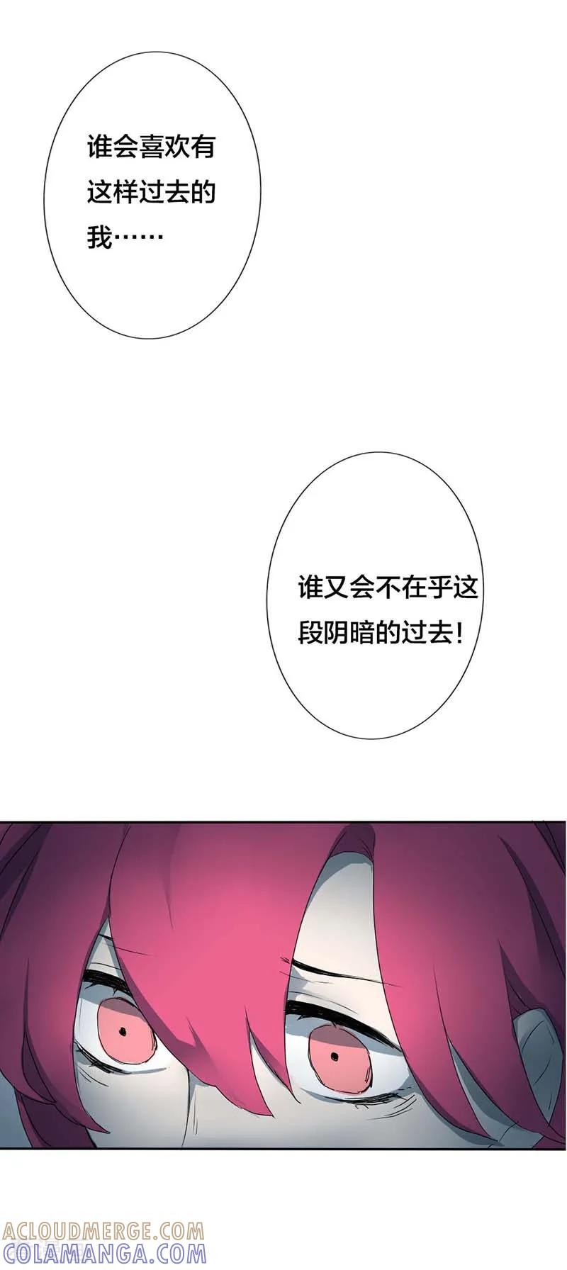 第9话我要一个全新的自己-豪门霸宠：恶魔放过我-鱼骨动漫（第5张）
