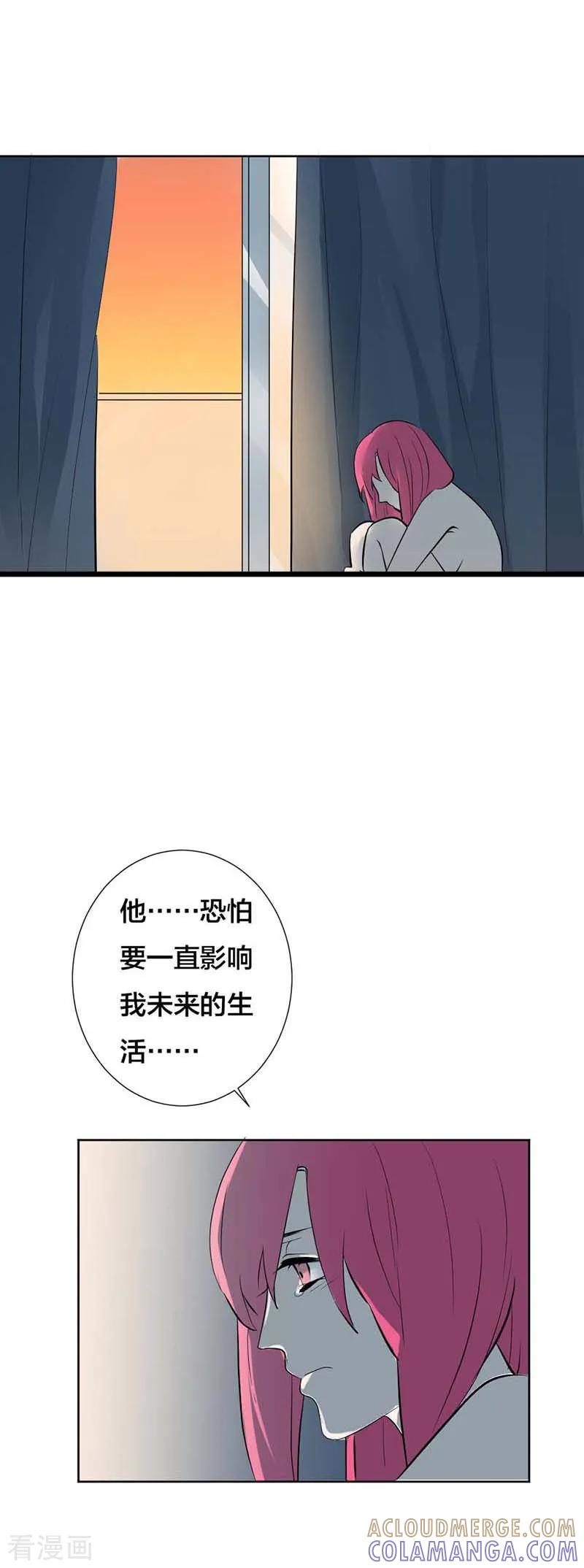 第9话我要一个全新的自己-豪门霸宠：恶魔放过我-鱼骨动漫（第4张）