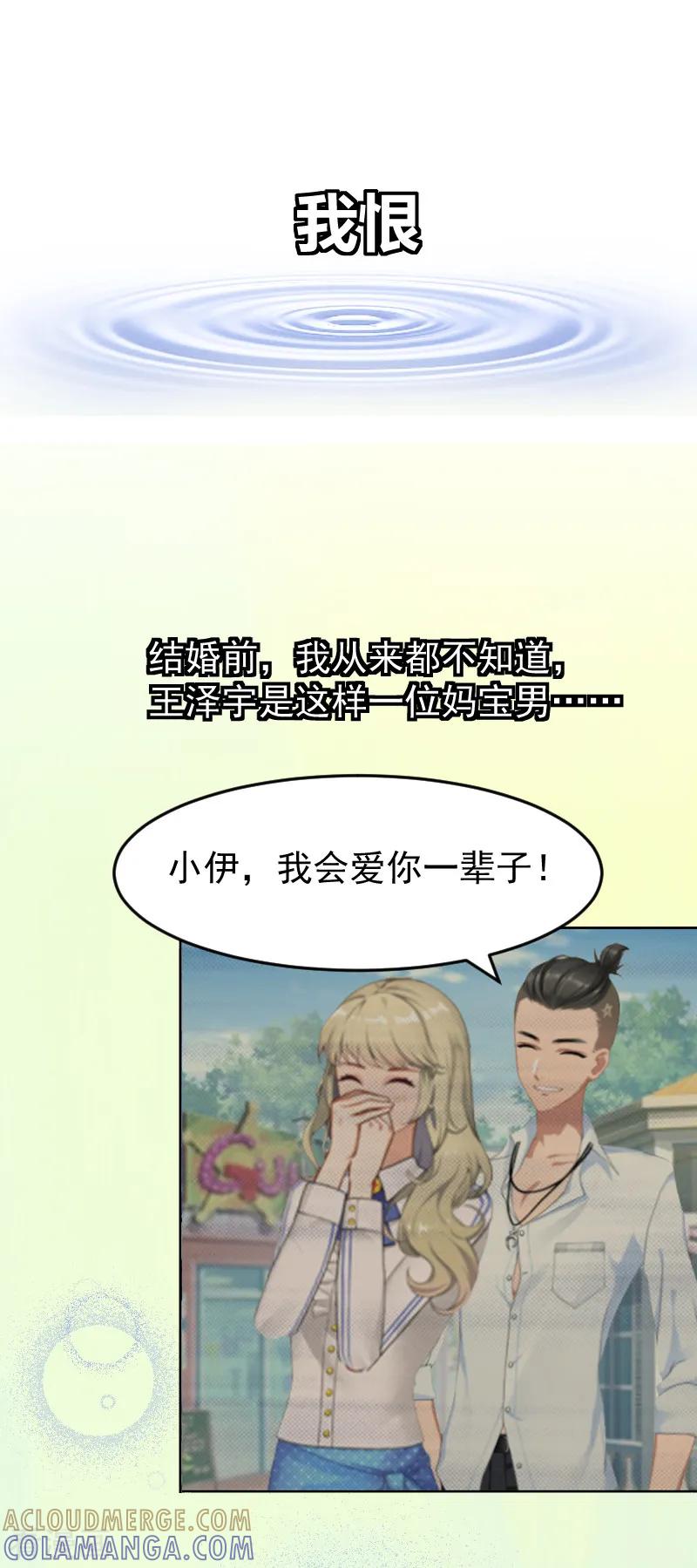 第1话噩梦伊始-豪门宠情：枕上总裁俏萌妻-元气弹（第7张）