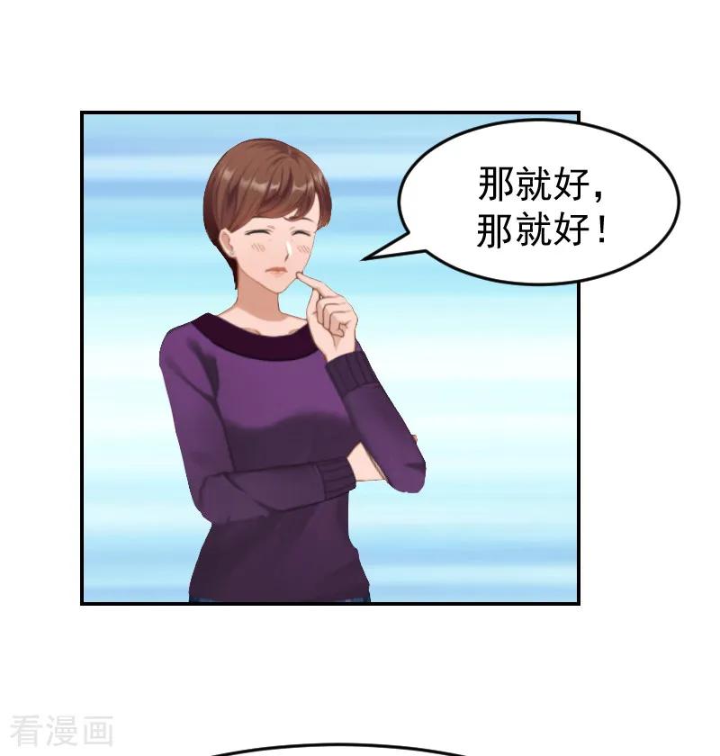 第1话噩梦伊始-豪门宠情：枕上总裁俏萌妻-元气弹（第18张）