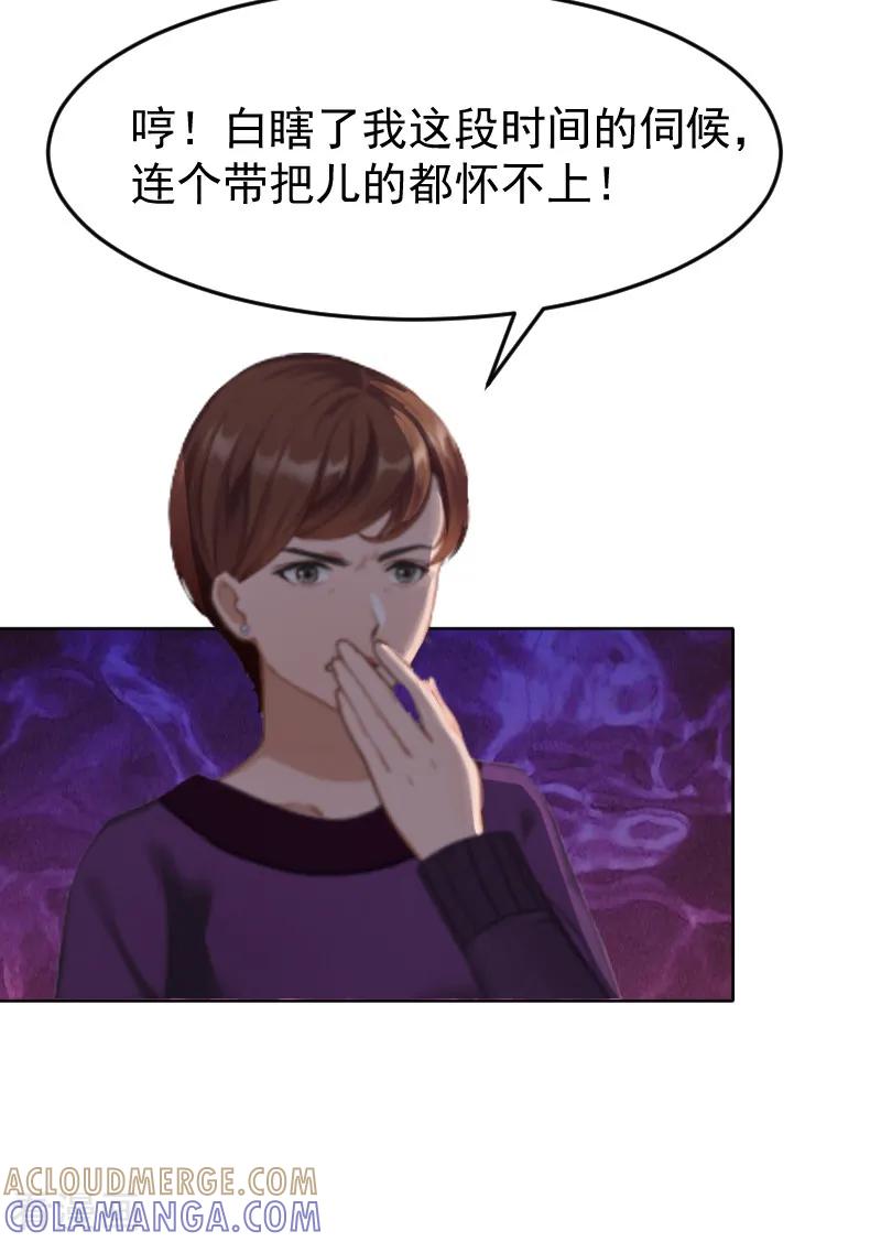 第1话噩梦伊始-豪门宠情：枕上总裁俏萌妻-元气弹（第19张）