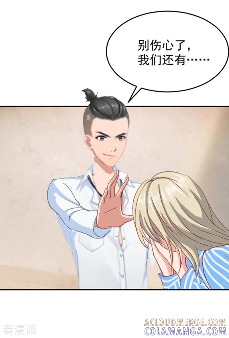 第1话噩梦伊始-豪门宠情：枕上总裁俏萌妻-元气弹（第29张）