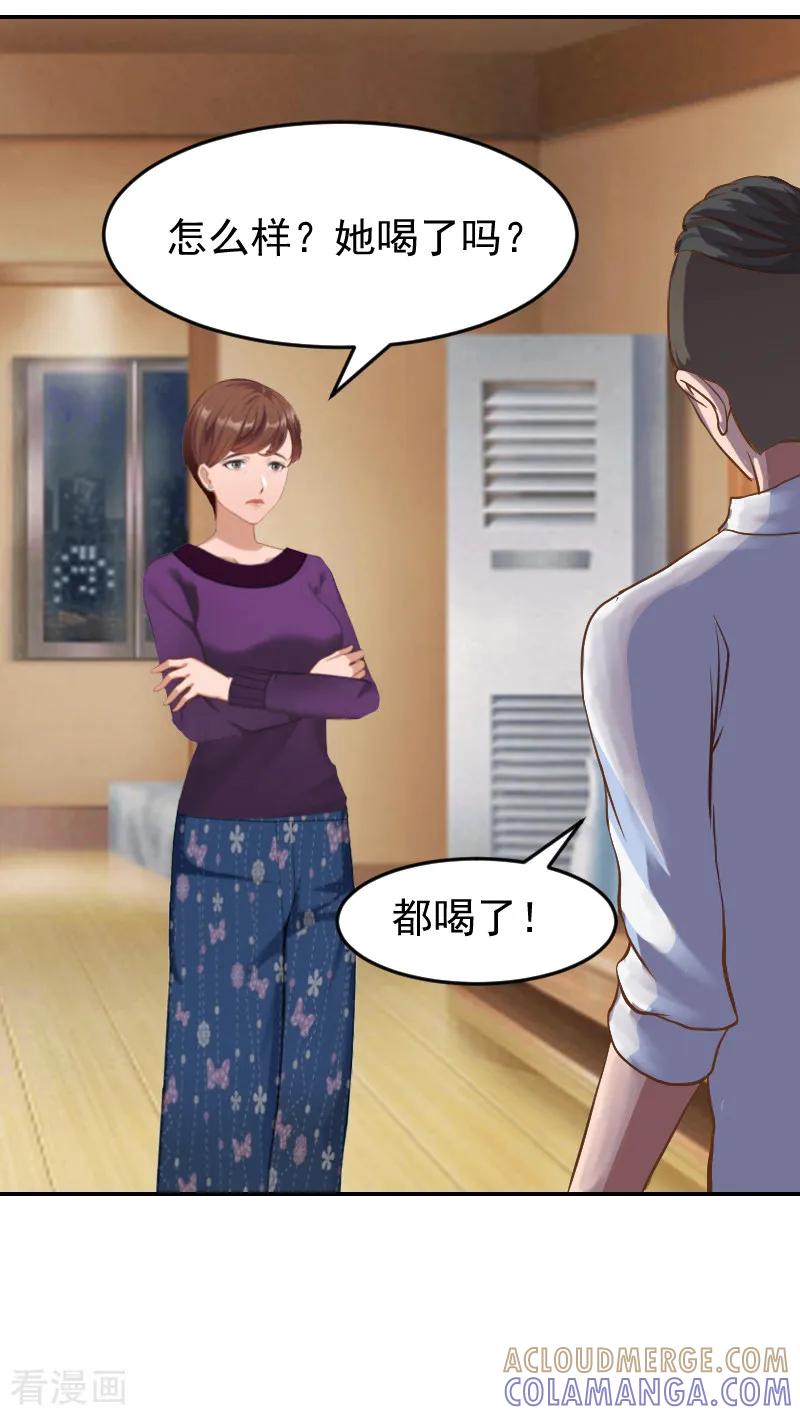 第1话噩梦伊始-豪门宠情：枕上总裁俏萌妻-元气弹（第17张）