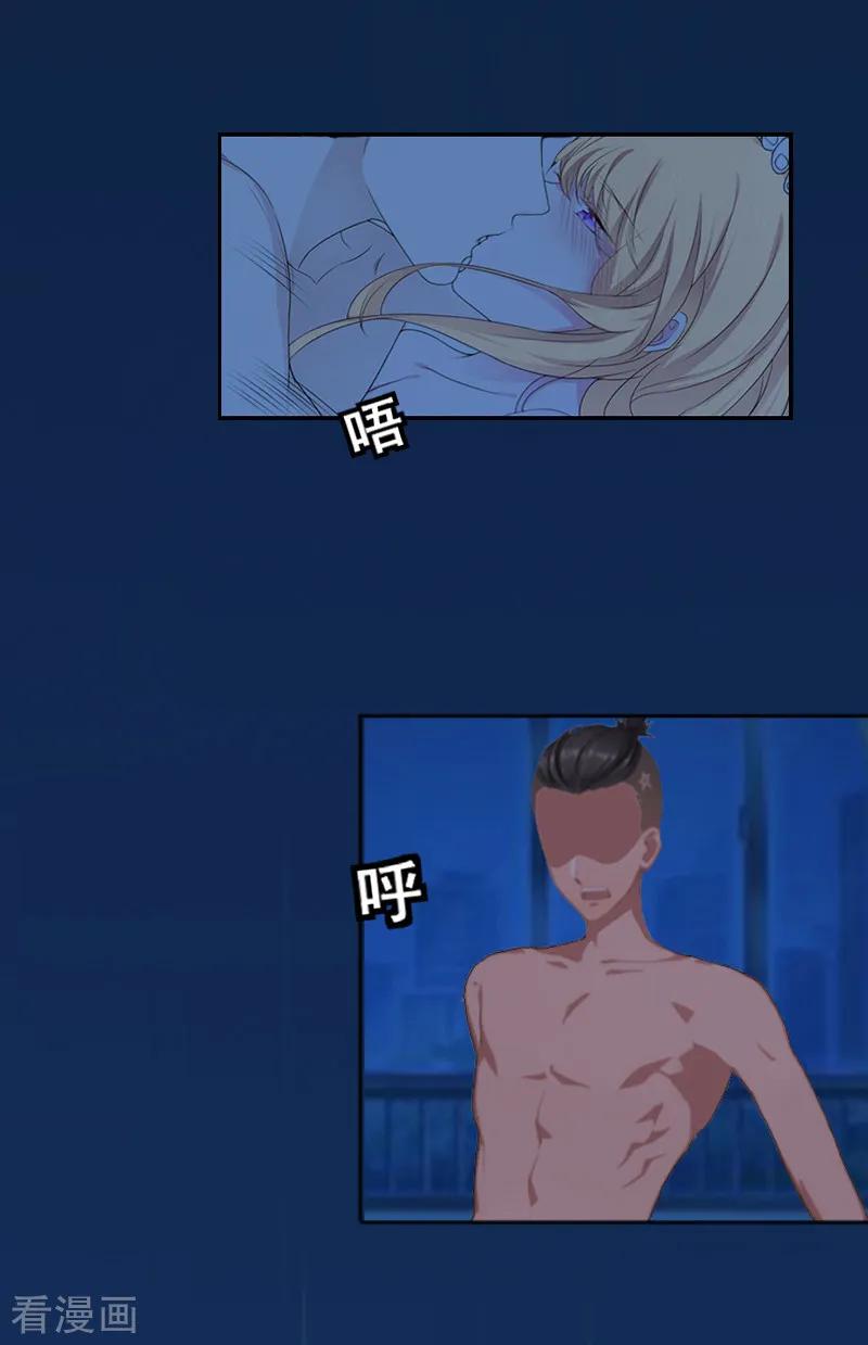第1话噩梦伊始-豪门宠情：枕上总裁俏萌妻-元气弹（第2张）