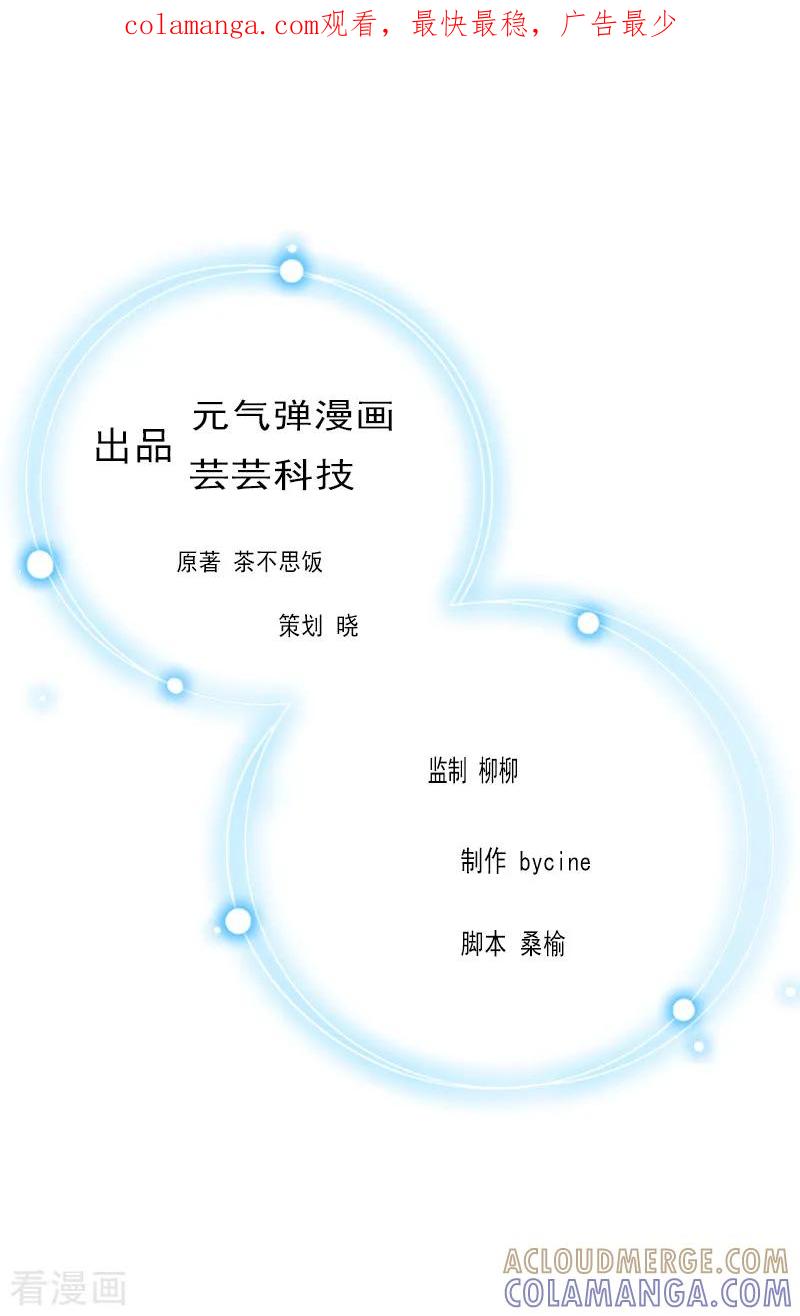 第1话噩梦伊始-豪门宠情：枕上总裁俏萌妻-元气弹（第1张）