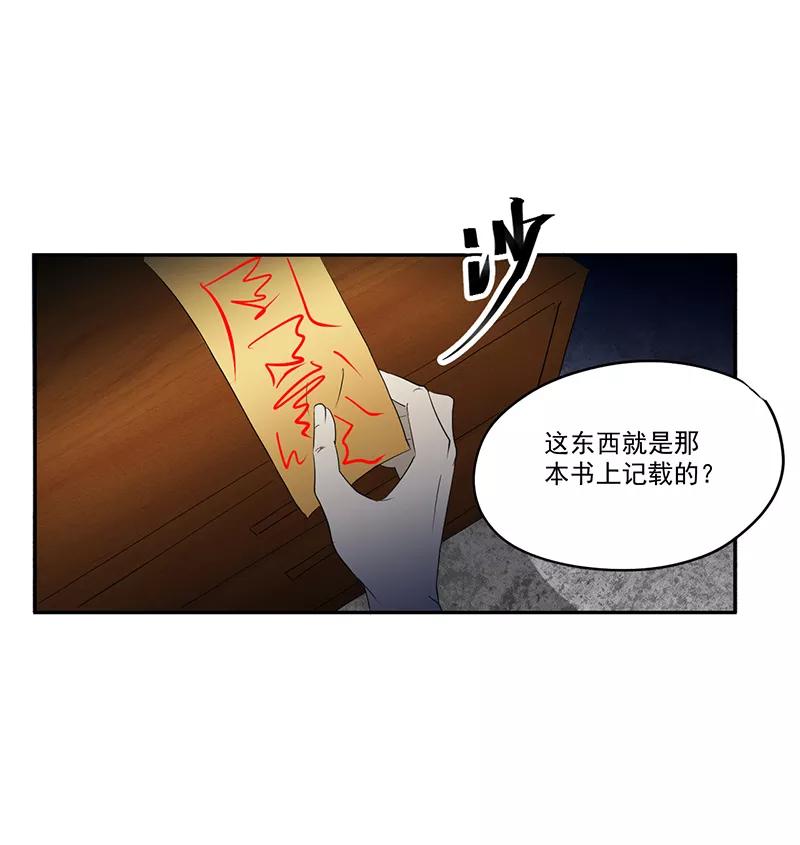 第12话又见红衣女孩-爱上阴间小娇娘-开源动漫（第4张）