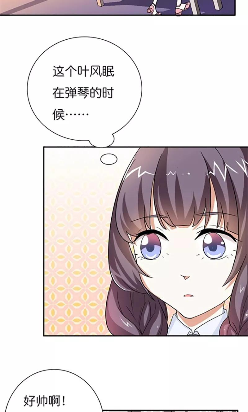 第12话我并没有觉得自己吃亏了-极品大人小心肝-左岸卡漫（第10张）