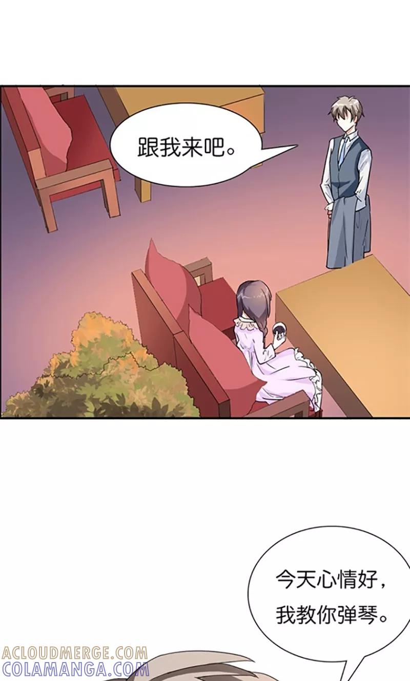 第12话我并没有觉得自己吃亏了-极品大人小心肝-左岸卡漫（第7张）