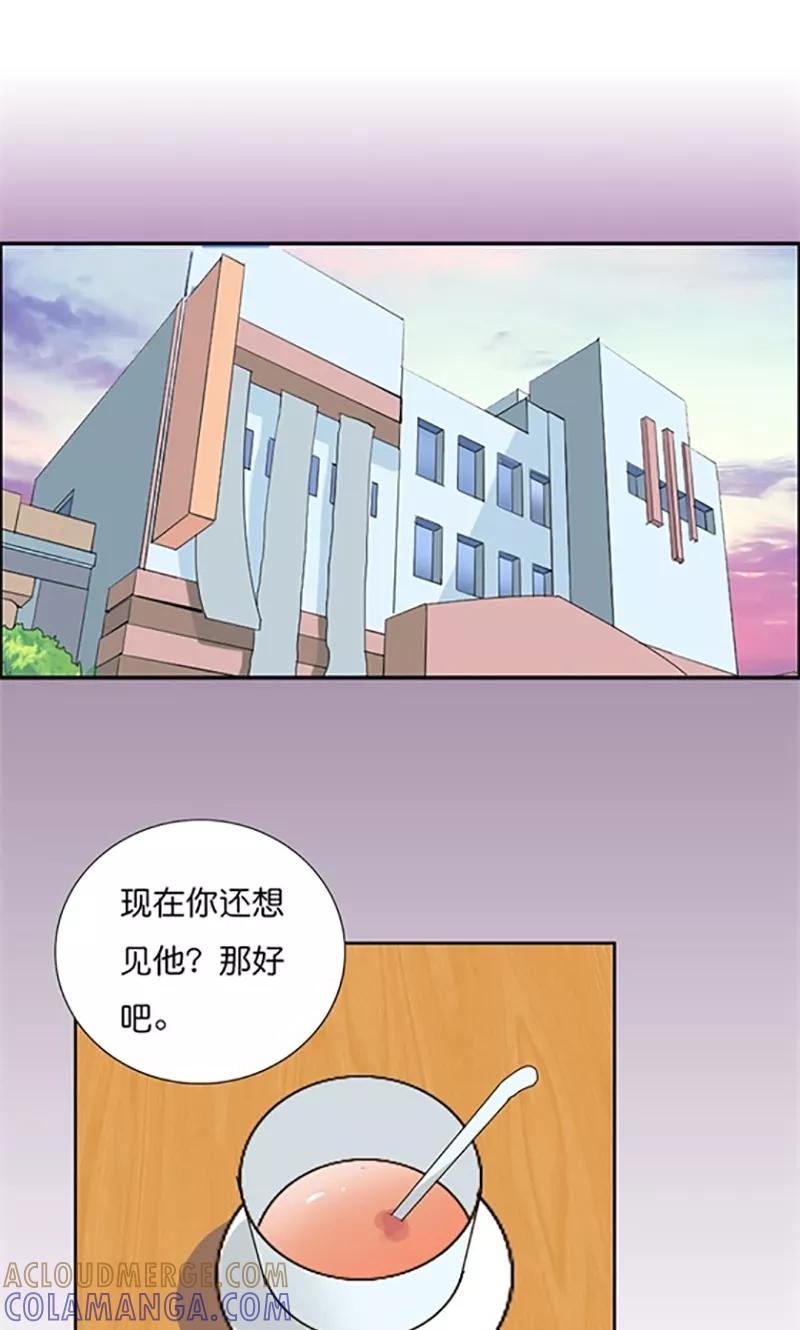 第12话我并没有觉得自己吃亏了-极品大人小心肝-左岸卡漫（第3张）