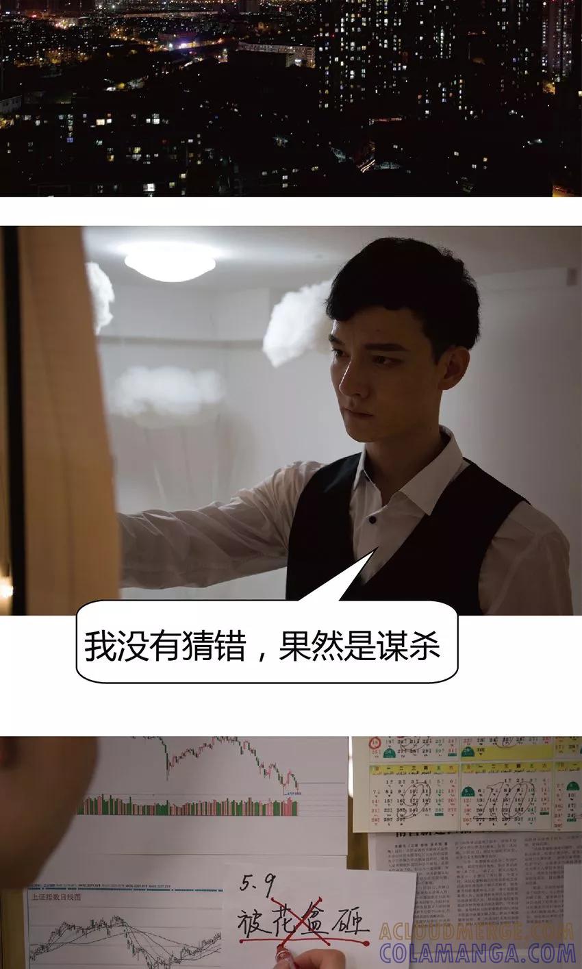 第18话救了我还是害了我？-未来男神-剧能玩（第2张）