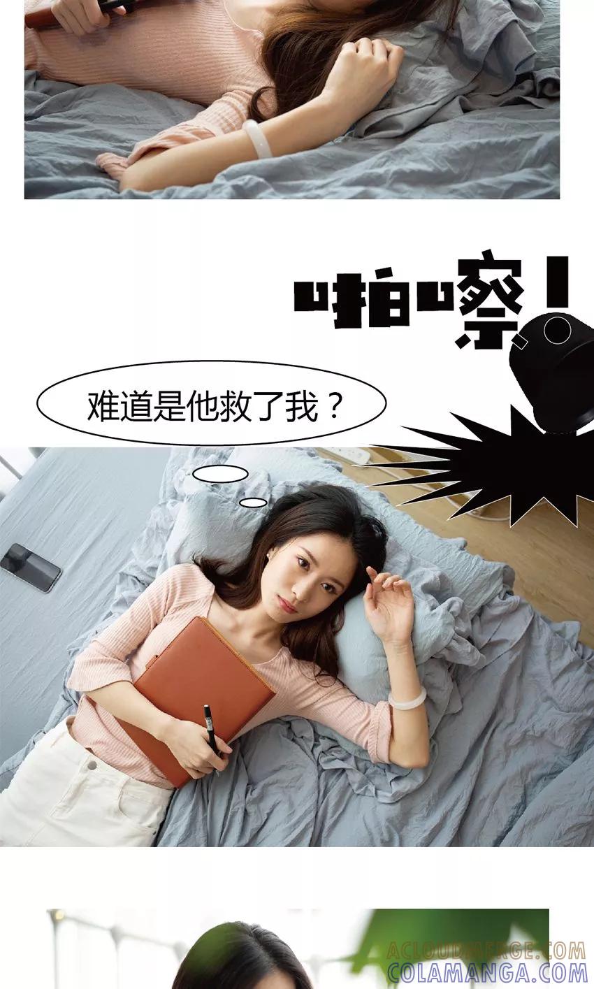第18话救了我还是害了我？-未来男神-剧能玩（第7张）