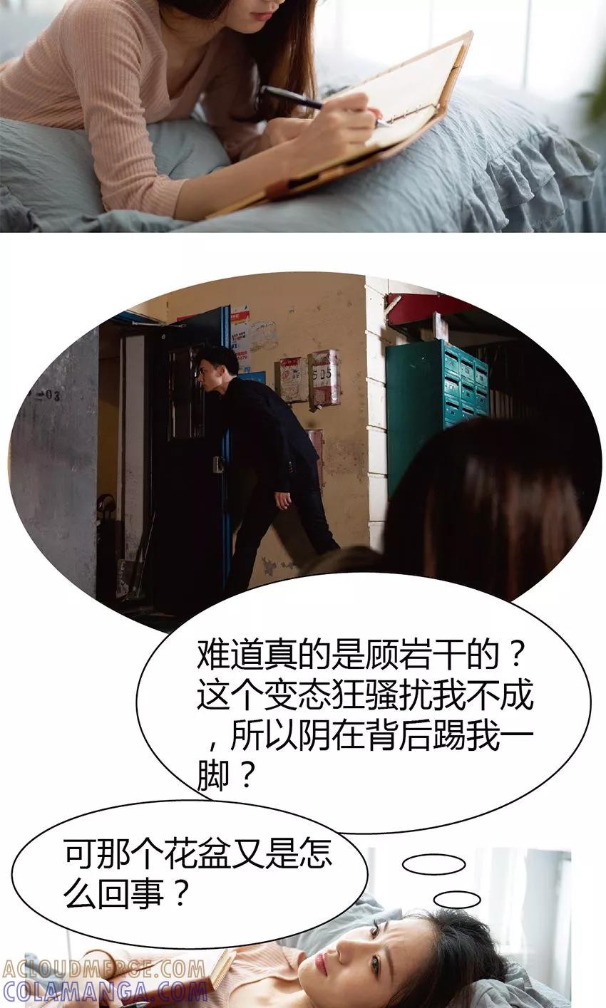 第18话救了我还是害了我？-未来男神-剧能玩（第6张）