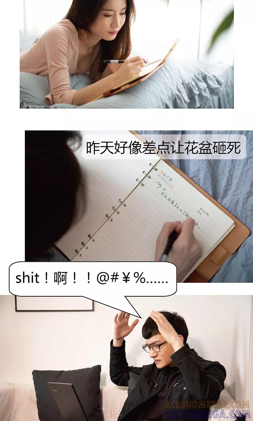 第18话救了我还是害了我？-未来男神-剧能玩（第8张）