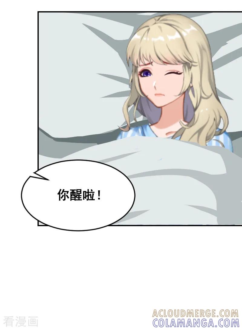 第2话离婚协议书-豪门宠情：枕上总裁俏萌妻-元气弹（第3张）