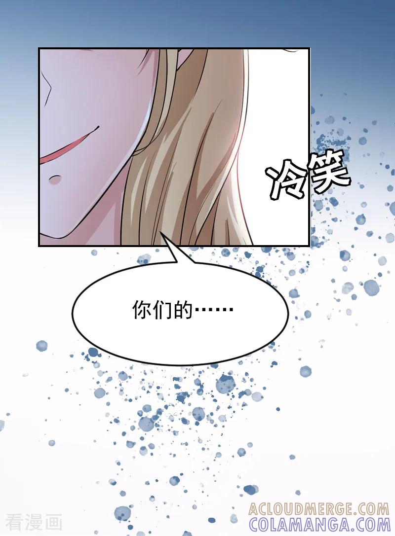 第2话离婚协议书-豪门宠情：枕上总裁俏萌妻-元气弹（第23张）
