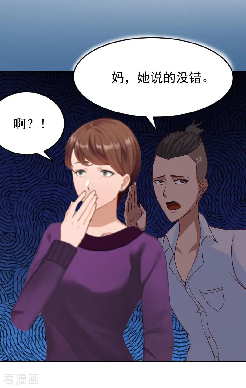 第2话离婚协议书-豪门宠情：枕上总裁俏萌妻-元气弹（第26张）