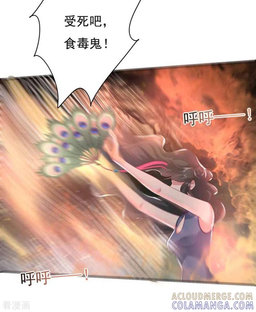 第26话-百病千金方-咪咕阅读（第23张）