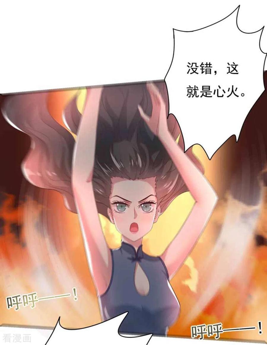 第26话-百病千金方-咪咕阅读（第22张）