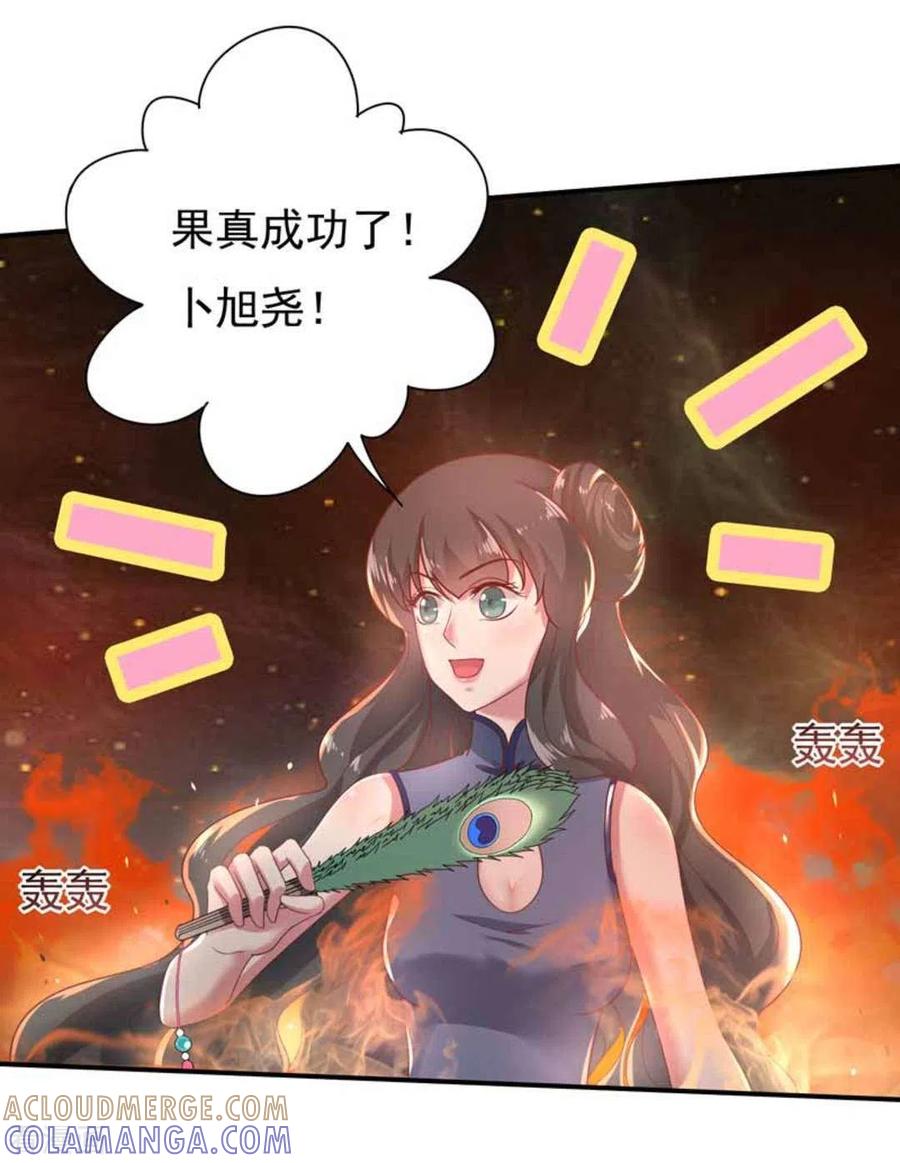 第26话-百病千金方-咪咕阅读（第13张）
