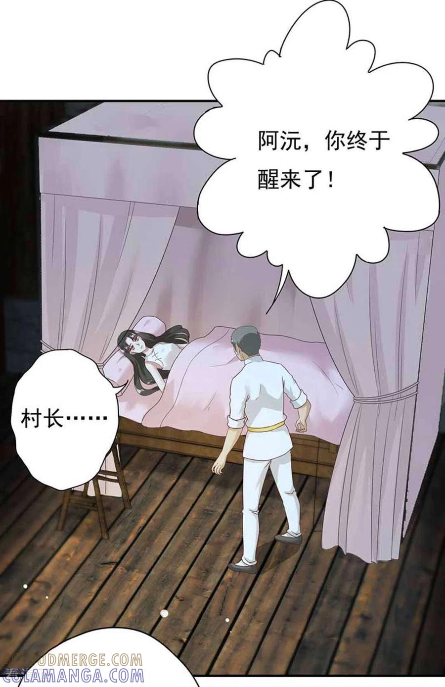第27话-百病千金方-咪咕阅读（第19张）
