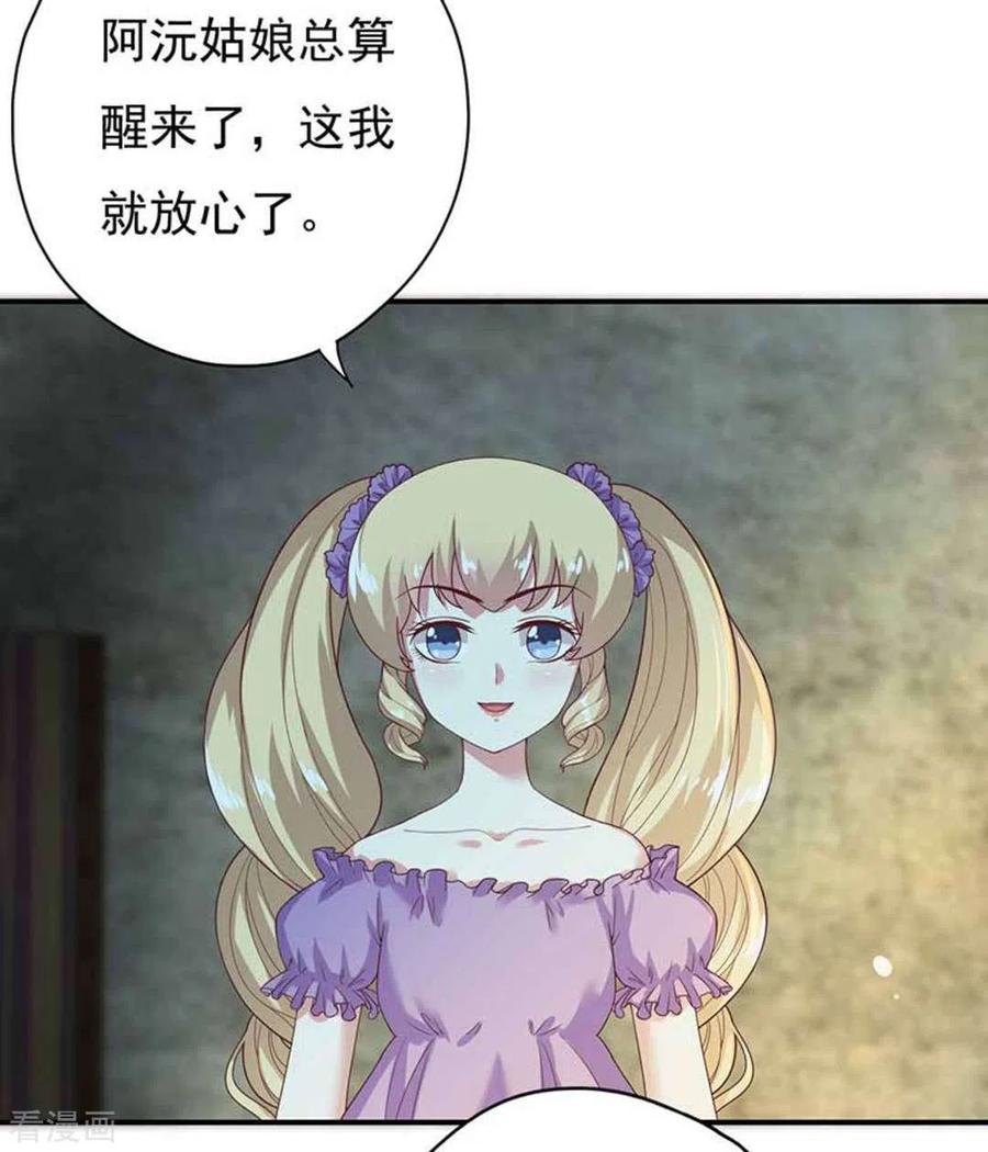 第27话-百病千金方-咪咕阅读（第20张）